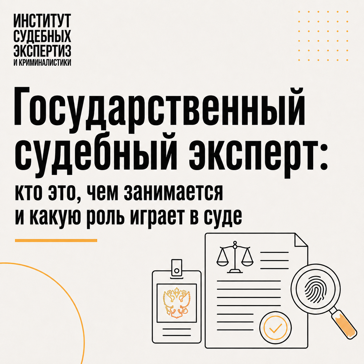 государственный эксперт